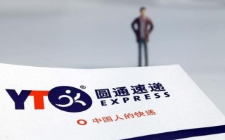 圆通快递空运陆运怎么选？