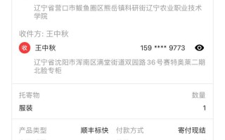 顺丰速递寄件单如何正确填写？