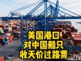 中国海运如何用美国邮政送达？