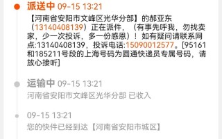 赣州沙石圆通快递电话是多少？