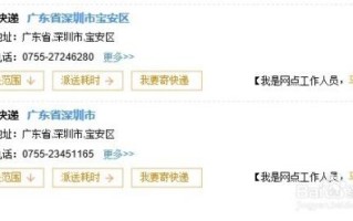 圆通快递网点怎么查？附近网点在哪？