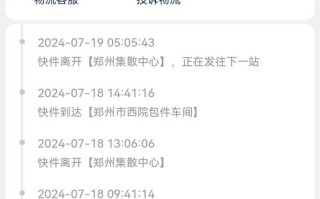 中国邮政大包快递怎么查？