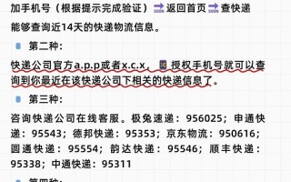 没邮政单号怎么查快递进度？