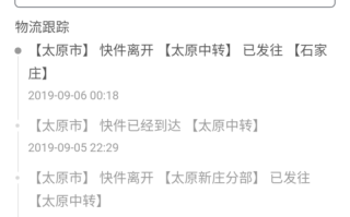 武侯祠中通快递查询