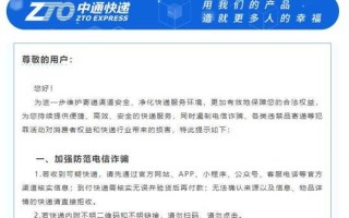 中通快递客服电话是多少？