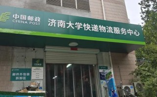 彭州通济邮政所服务怎么样？