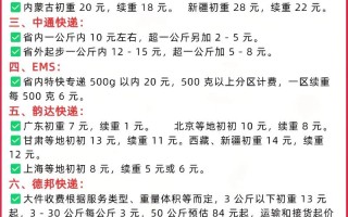 吉林到深圳顺丰运费多少？