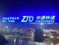 2025北京中通快递有何新变化？