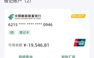 中国邮政卡怎么查余额