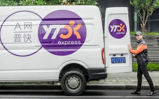 圆通快递能寄电脑吗？限制条件有哪些？