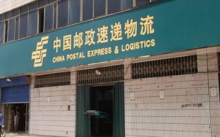 北京昌平邮政物流电话是多少？