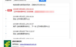 全国邮政特快专递单号怎么查？