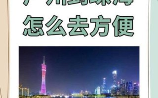 顺丰广州到珠海运费多少？