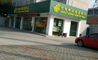 常州市长江路邮政支局有何服务特色？