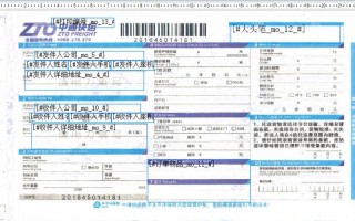 淘宝助理中通快递模板怎么用？