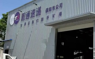 湖南株洲圆通快递电话是多少？