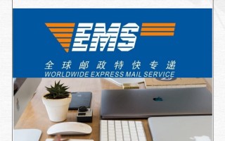 EMS与中国邮政是何关系？
