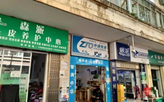 中通网点24130有何特殊之处？