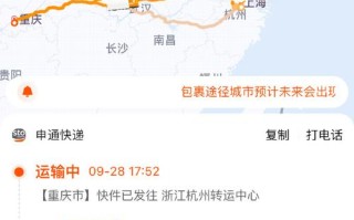 福建到杭州 顺丰到付