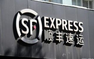 抚顺城东顺丰快递电话是多少？