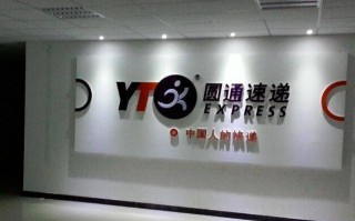 圆通95338客服电话是官方热线吗？