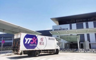 广州圆通物流有限公司怎么样？