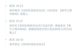 顺丰杭州到深圳多久能到？