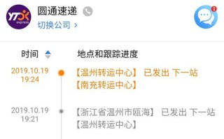 圆通电话查询单号怎么用？