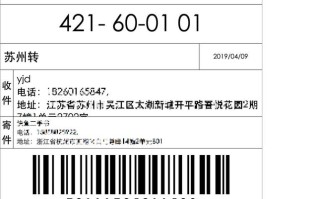 中通打印助手2025