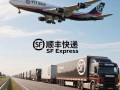 顺丰国际快递服务有哪些？