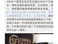 中通顺丰，快递速度哪家更快？