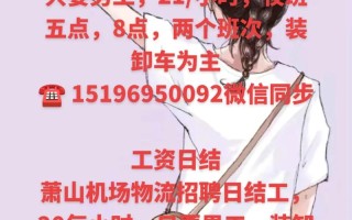 萧山圆通快递招人，具体岗位和要求是什么？