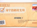 秦皇岛南戴河邮政电话