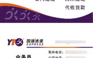 大方快递圆通电话是多少？