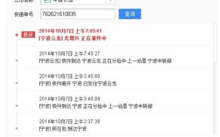 日照中通快递网点在哪查？