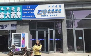 中通齐齐哈尔名人分部有何特别之处？