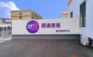 重庆学校圆通快递代理怎么选？