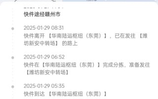 顺丰快递从苏州到青岛