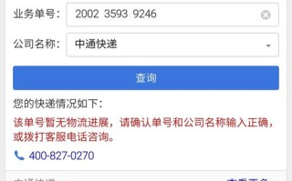 中通快递单号怎么查？实时跟踪状态方法？