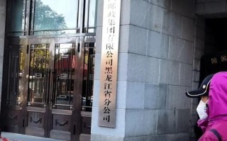 哈尔滨中通投资集团