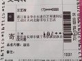 中通快递 品名 物品
