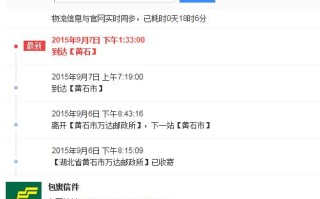 中国邮政官网挂号信怎么查？