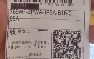 顺丰快递打印单子怎么操作？