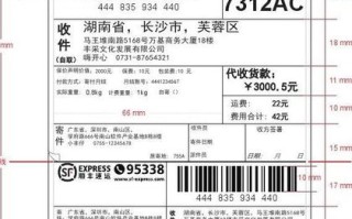 顺丰电子运单打印怎么设置？