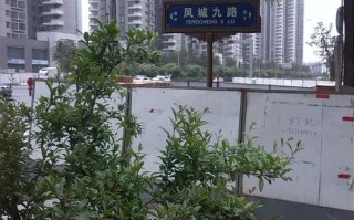 西安凤城九路邮政编码