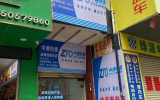 天津市河东区中通快递网点在哪？