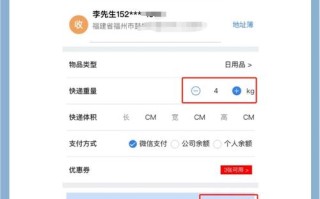 顺丰福州到厦门加急件多久能到？