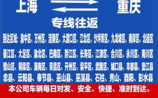 上海到重庆顺丰陆运几天能到？