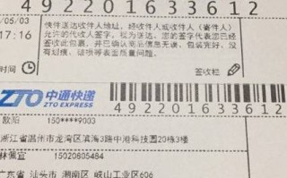 中通快递单填写步骤有哪些？