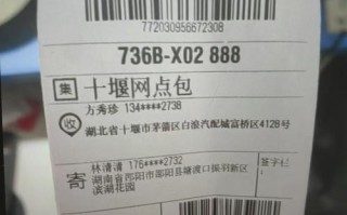 申通中通单号有何不同？